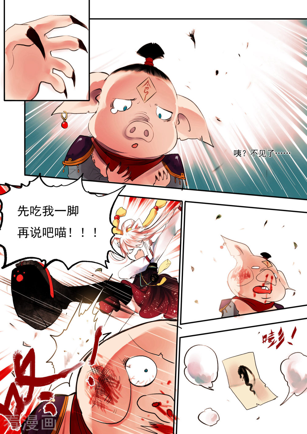 第17话-百玄传-夏天岛（第16张）